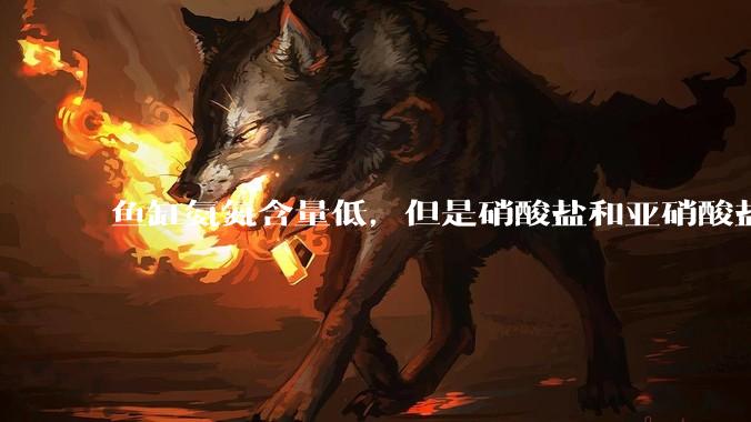 鱼缸氨氮含量低，但是硝酸盐和亚硝酸盐爆表，已经一个多周了，咋办？
